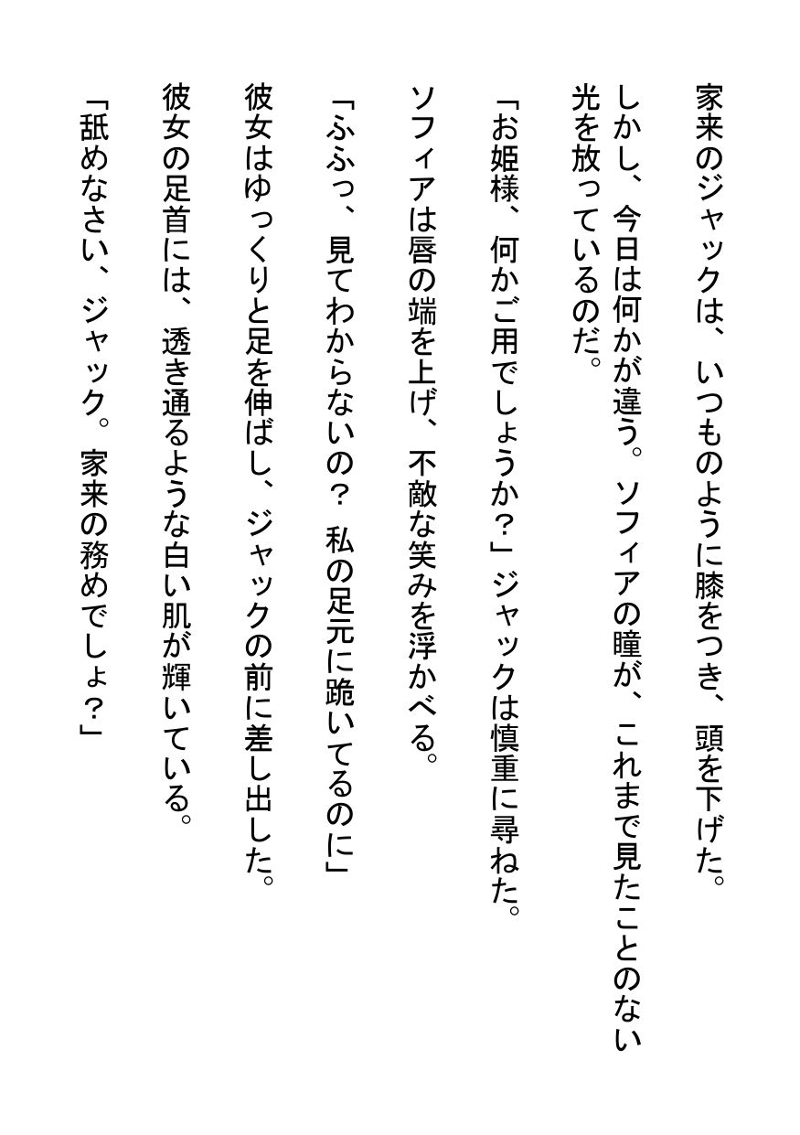 サンプル画像2:発情お姫様の肉奴●家来(南花音) [d_644082]