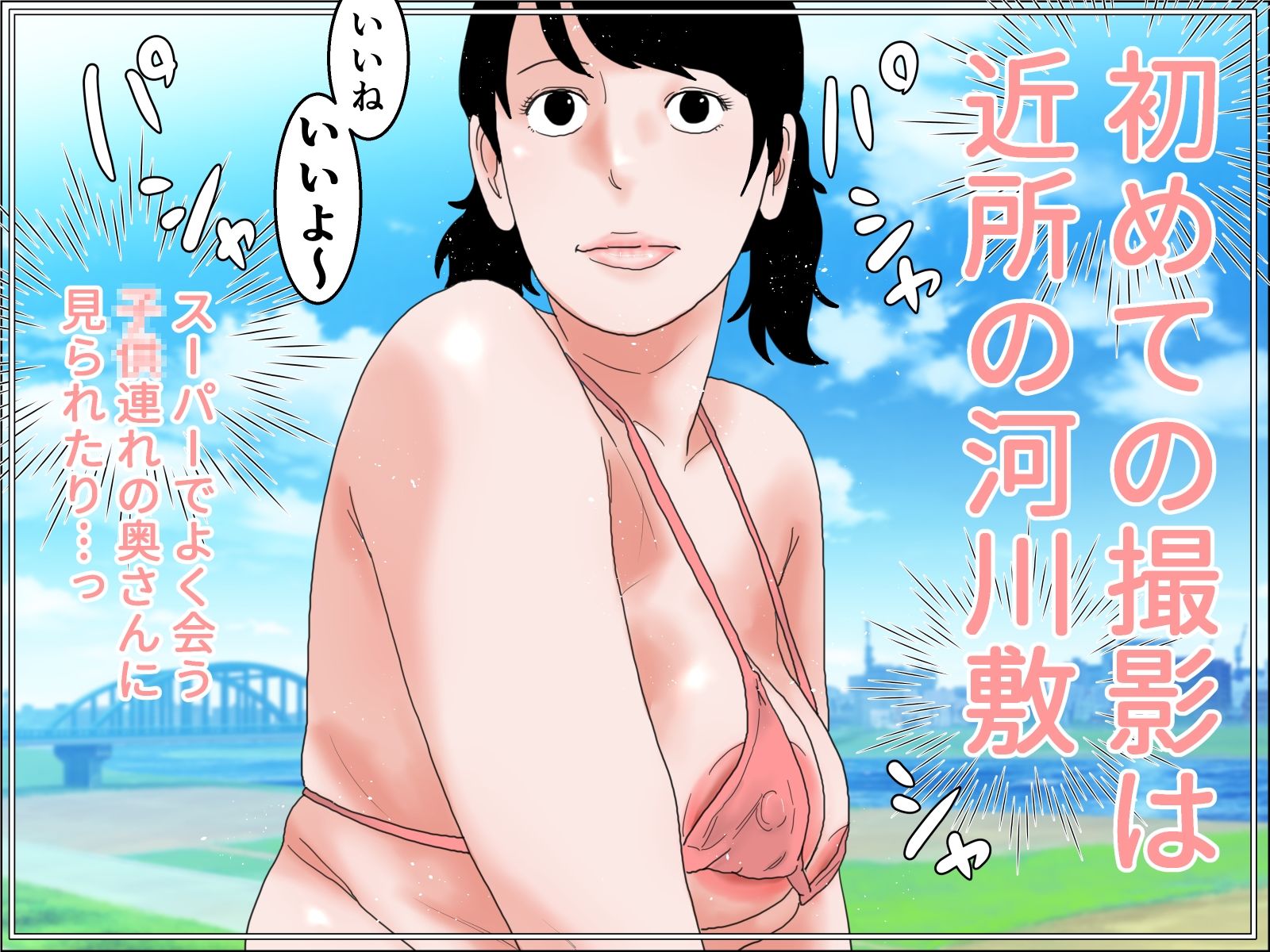 サンプル画像1:剛毛・地底アイドル(じゅんぴちゅ) [d_644088]