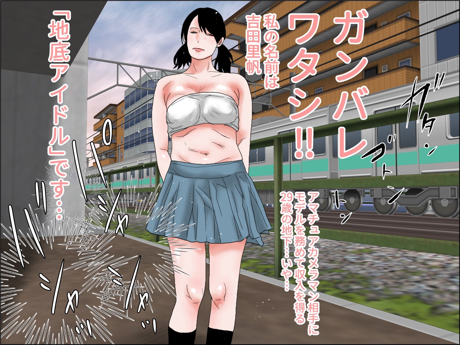 サンプル画像4:剛毛・地底アイドル(じゅんぴちゅ) [d_644088]