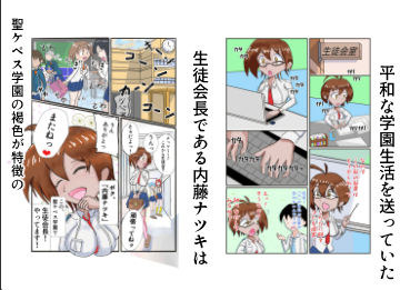 サンプル画像1:褐色生徒会長理事長の言いなり  副会長が洗脳されて裏切る編  （前後編セット）(ケベスハウス) [d_644093]