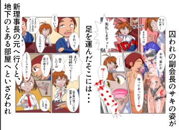 サンプル画像6:褐色生徒会長理事長の言いなり  副会長が洗脳されて裏切る編  （前後編セット）(ケベスハウス) [d_644093]