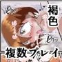 褐色生徒会長理事長の言いなり  副会長も一緒にヤラれちゃう編  （前後編セット）