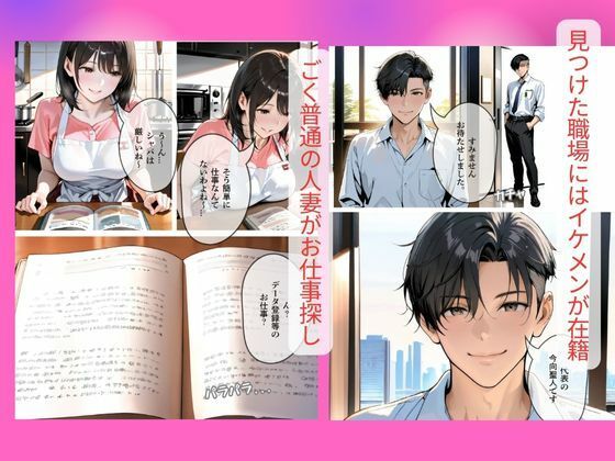 30代人妻の調教ラブストーリーVol.1｜出会い 画像1