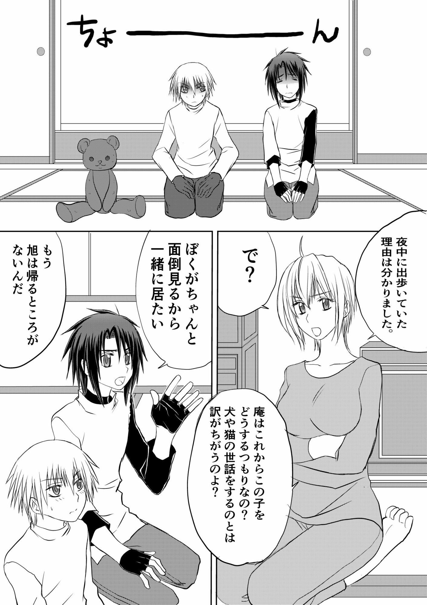 黒3_3