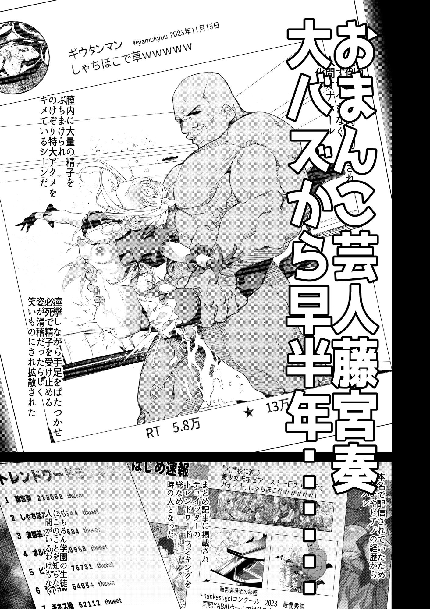 催●アプリで！〜チャンネル登録者を増やしたいので かわいい妹をおまんこ芸人にしてみた〜_3
