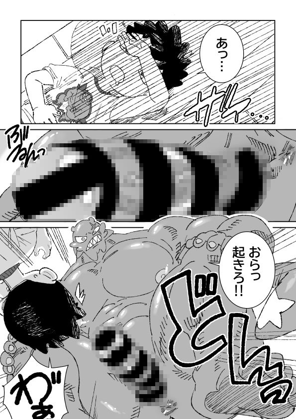 人外 画像1