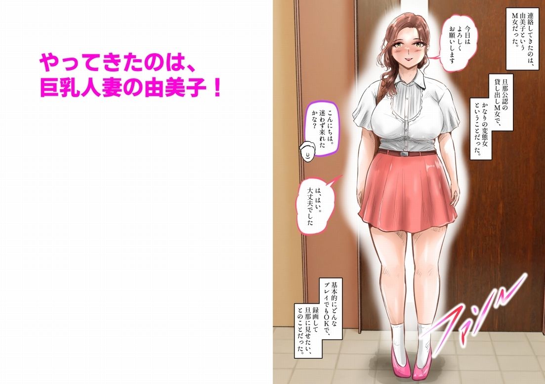 全裸人妻家政婦、ドMな家事奉仕変態プレイ! 上巻 画像2