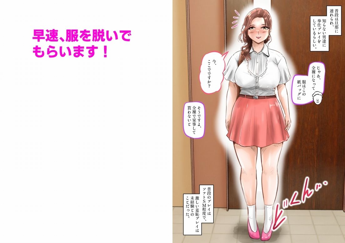全裸人妻家政婦、ドMな家事奉仕変態プレイ! 上巻 画像3