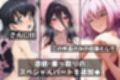 ふたなり洗脳改造〜おまけ画像つき総集編〜