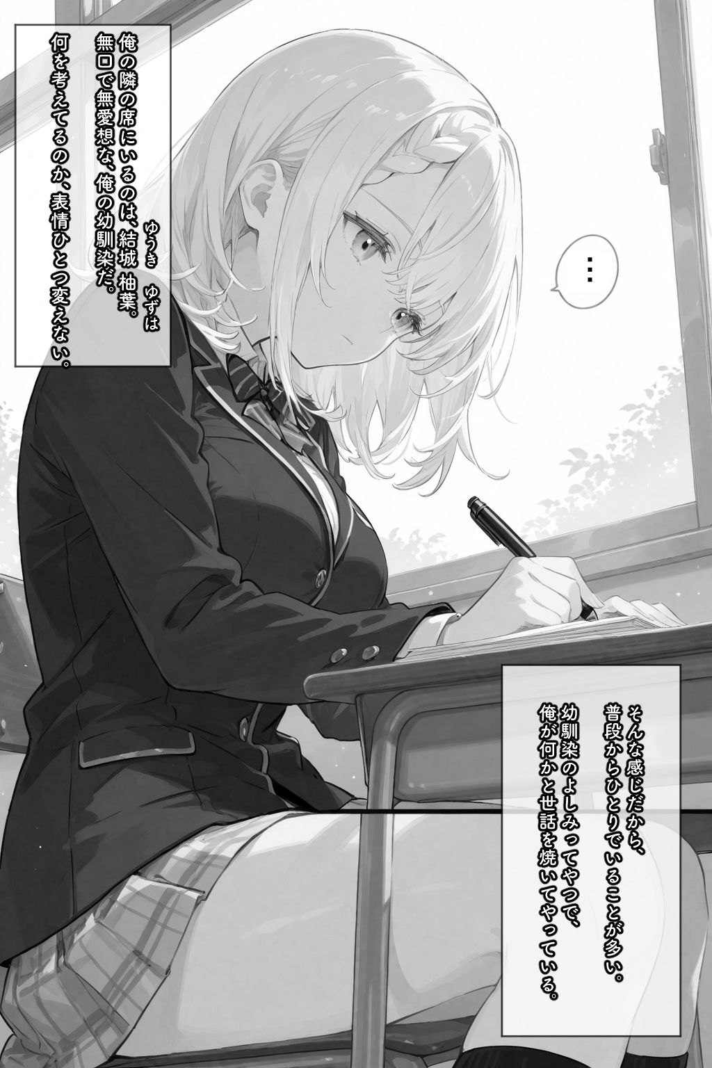 サンプル画像1:無口な彼女は、オナホみたいに従順で。(愛罠（ai_wanna_）) [d_644214]