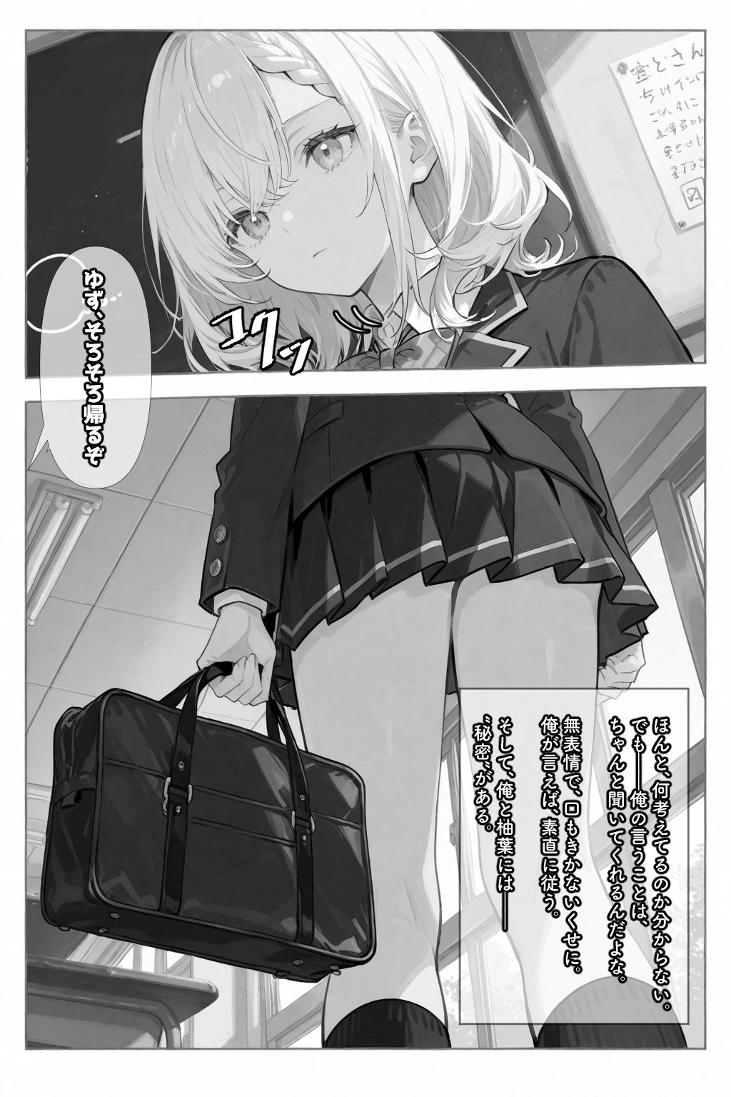 サンプル画像2:無口な彼女は、オナホみたいに従順で。(愛罠（ai_wanna_）) [d_644214]