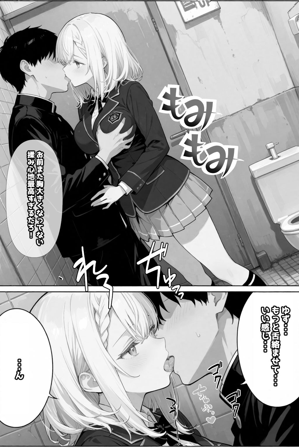 サンプル画像5:無口な彼女は、オナホみたいに従順で。(愛罠（ai_wanna_）) [d_644214]