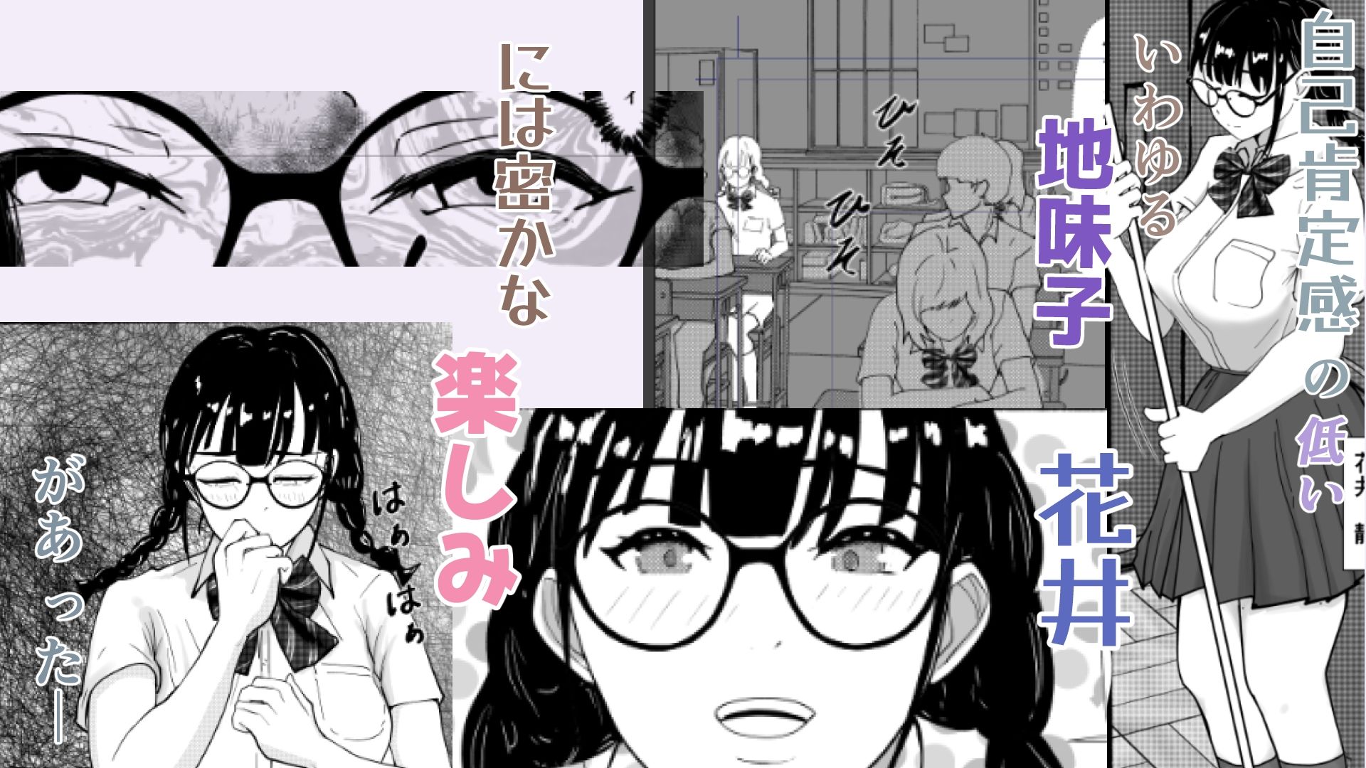 サンプル画像1:巨乳地味子肉便器になる(さーくるN) [d_644219]