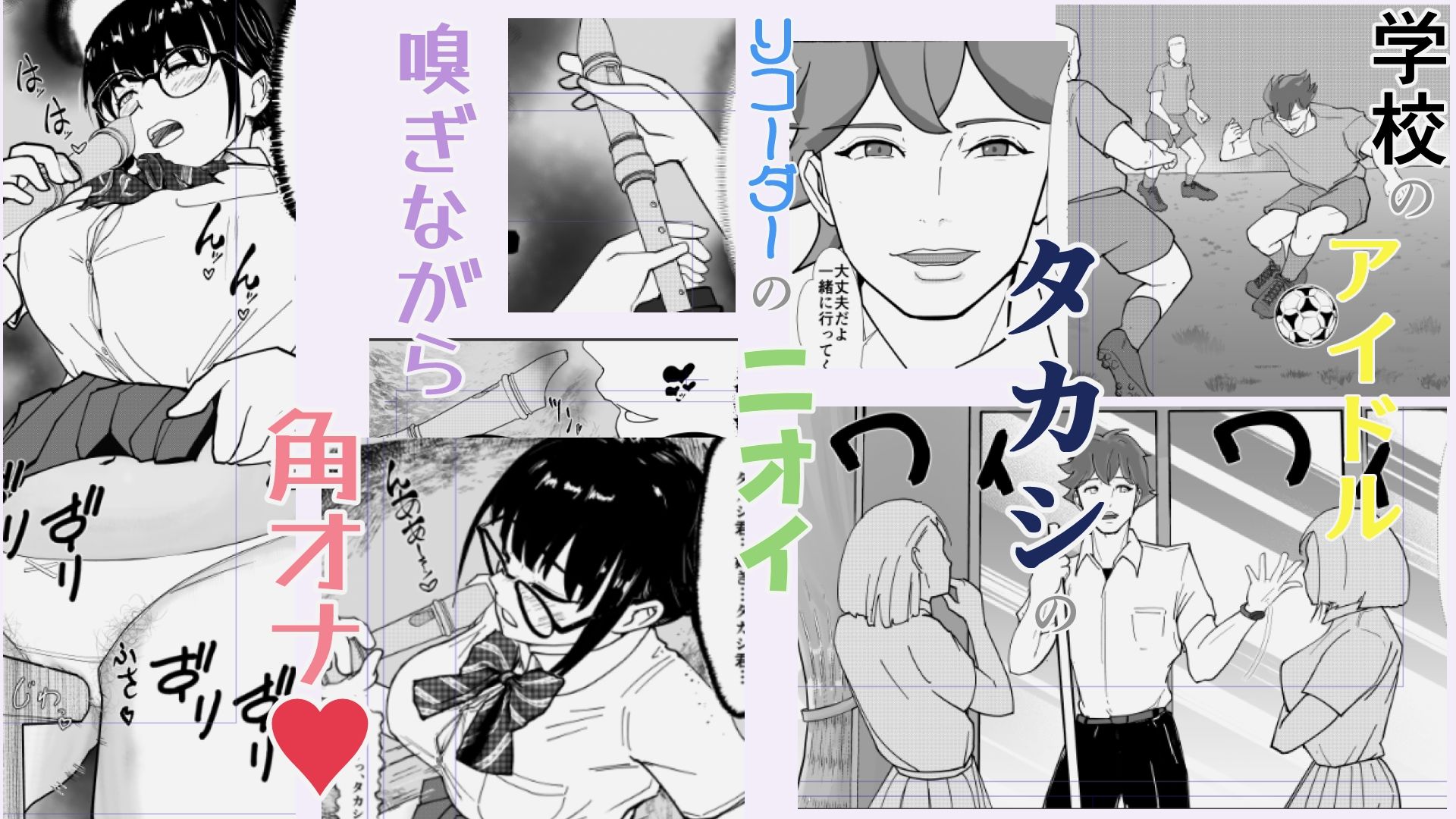 サンプル画像2:巨乳地味子肉便器になる(さーくるN) [d_644219]