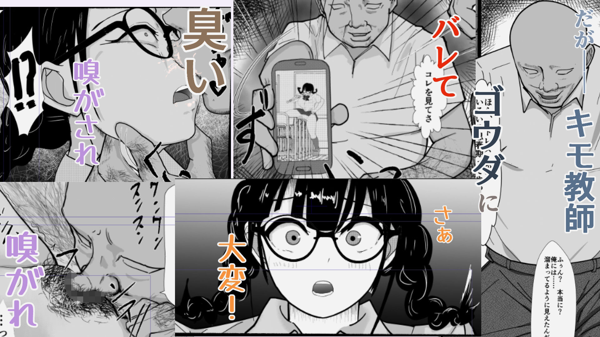 サンプル画像3:巨乳地味子肉便器になる(さーくるN) [d_644219]