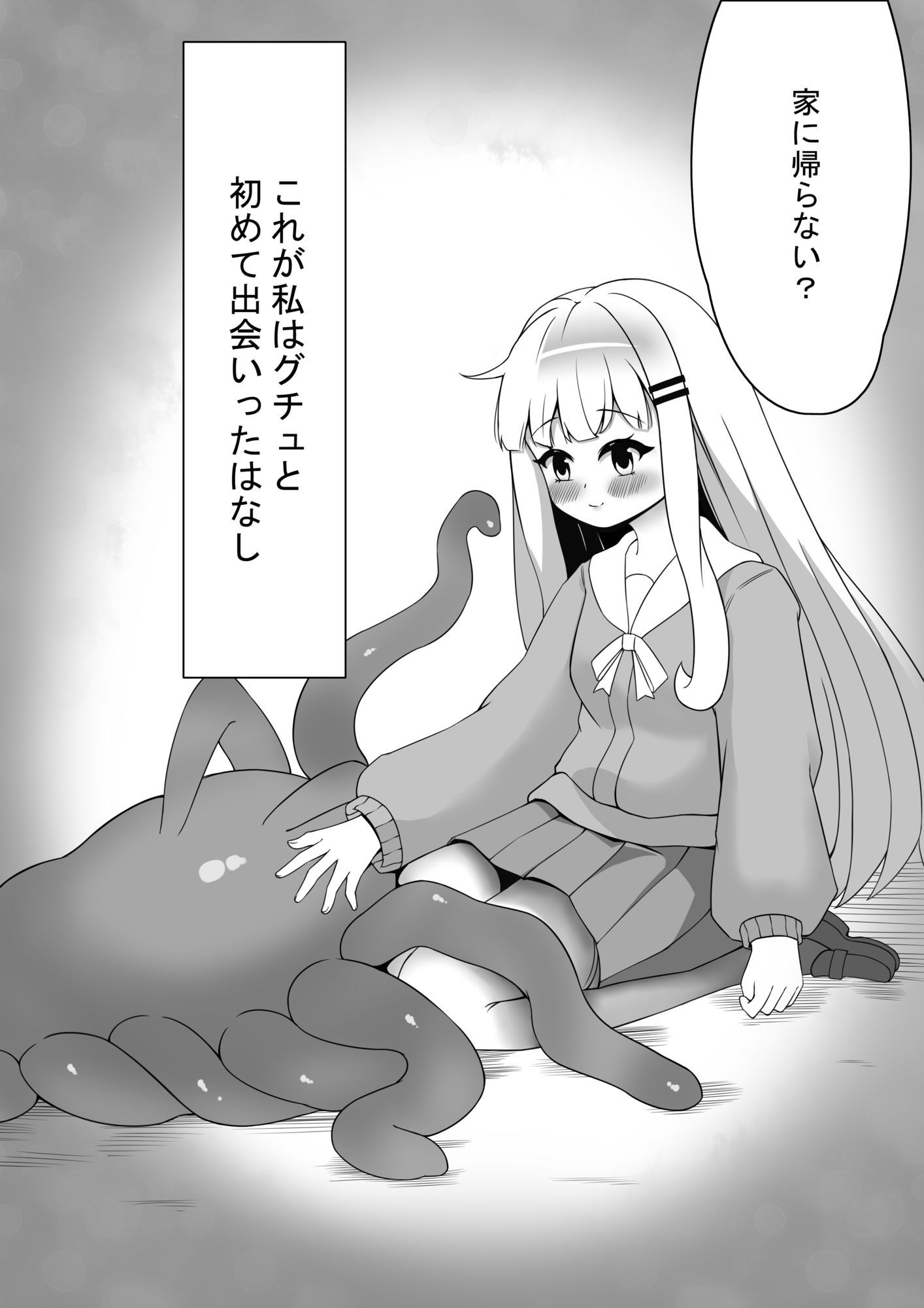 サンプル画像2:孤独少女は触手と愛を紡ぐの物語(星の屋) [d_644222]