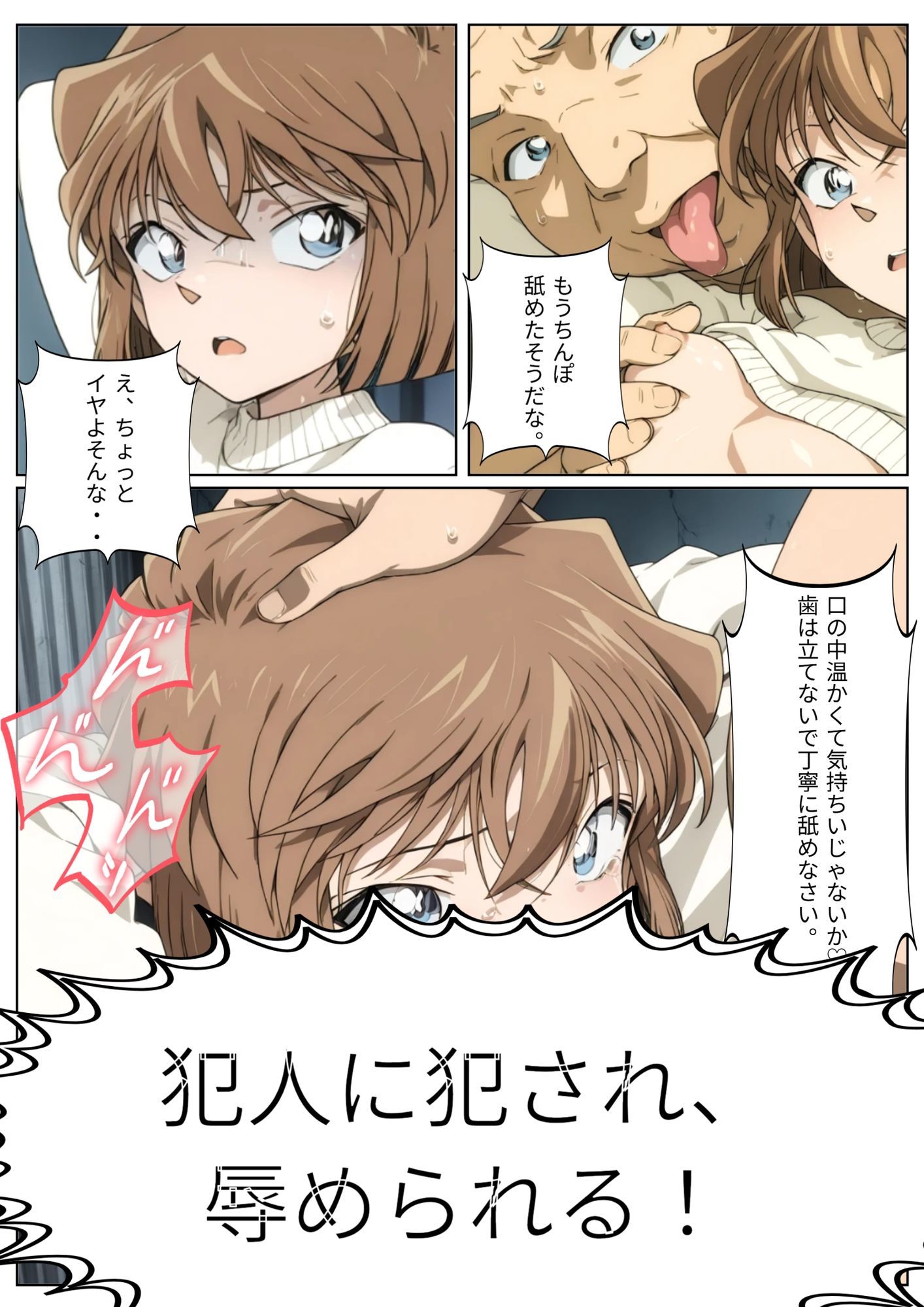 サンプル画像2:あいちゃん監禁・寝取られ事件(AI職人の杜) [d_644249]