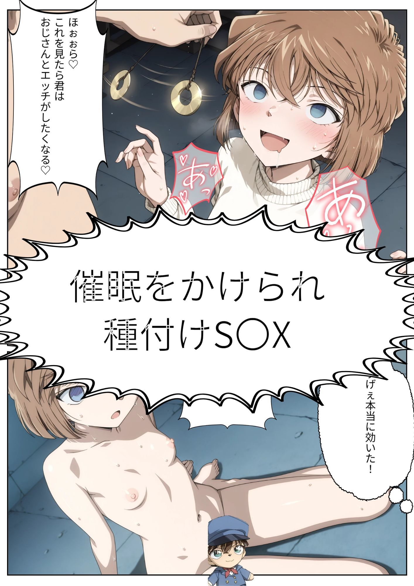 サンプル画像4:あいちゃん監禁・寝取られ事件(AI職人の杜) [d_644249]