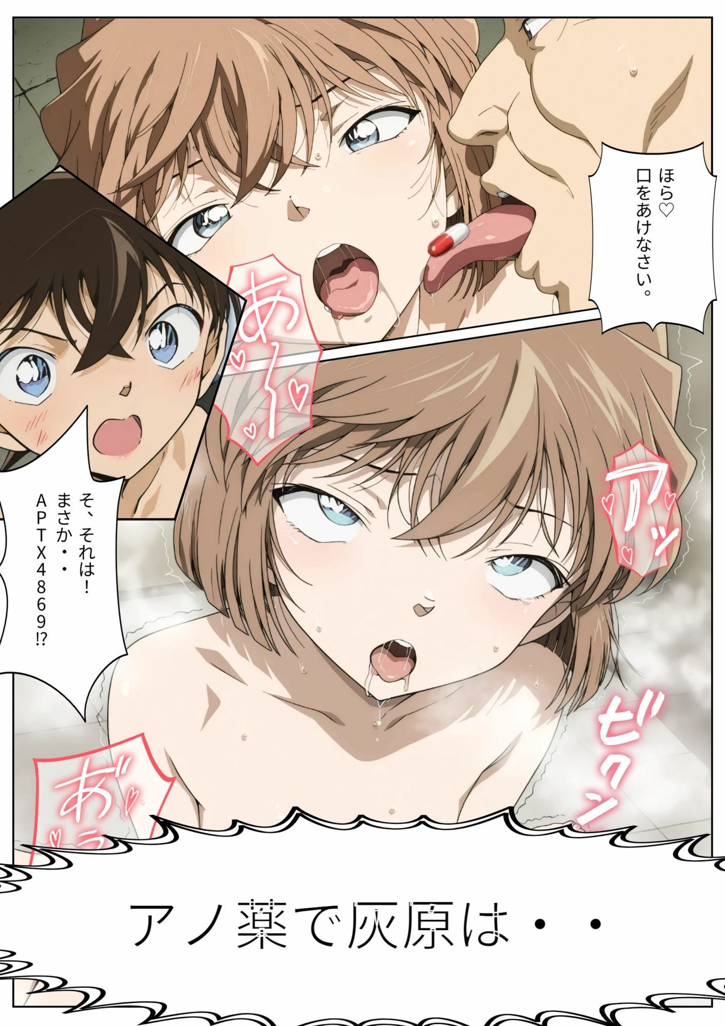 サンプル画像5:あいちゃん監禁・寝取られ事件(AI職人の杜) [d_644249]