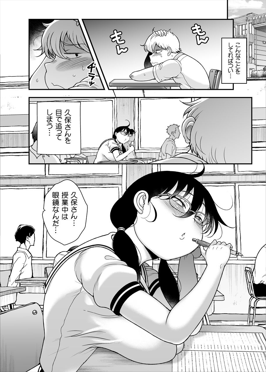 サンプル画像2:久保さんは僕を舐めている 2 野外編(茸山屋) [d_644283]
