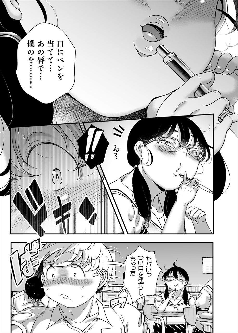 サンプル画像3:久保さんは僕を舐めている 2 野外編(茸山屋) [d_644283]