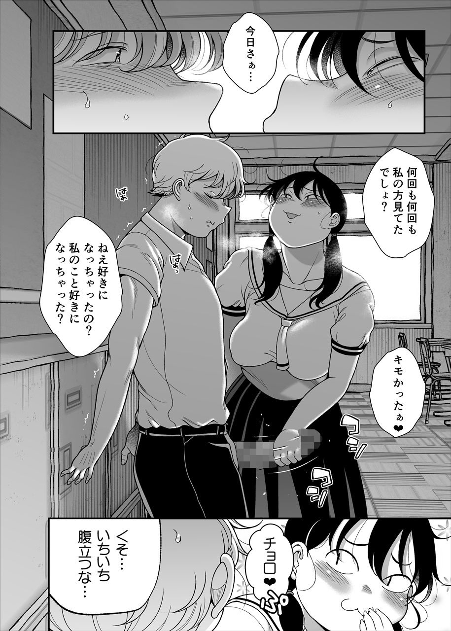 久保さんは僕を舐めている 2 野外編 画像4