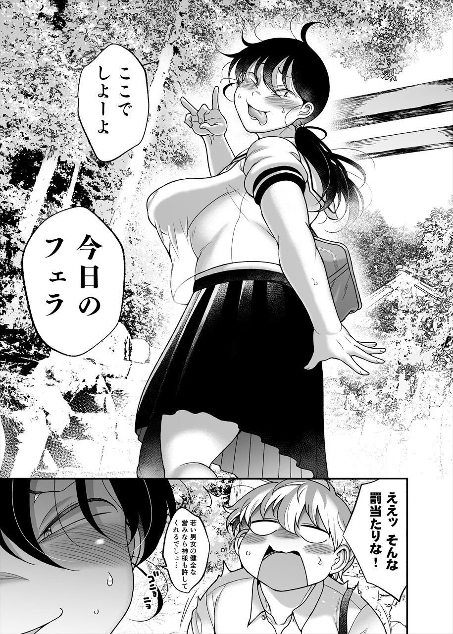 久保さんは僕を舐めている 2 野外編 画像7