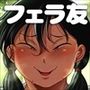 久保さんは僕を舐めている 2 野外編