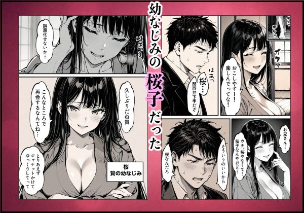 サンプル画像2:好きだと言えずに目の前で奪われた幼なじみに風俗で再開する話(もみじもみもみ工房) [d_644290]