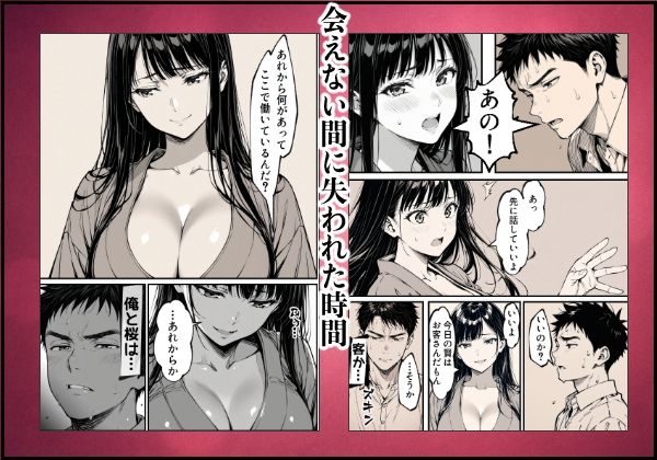 サンプル画像3:好きだと言えずに目の前で奪われた幼なじみに風俗で再開する話(もみじもみもみ工房) [d_644290]