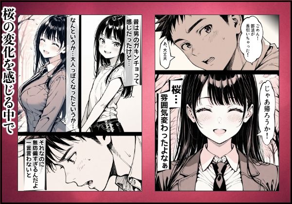 サンプル画像5:好きだと言えずに目の前で奪われた幼なじみに風俗で再開する話(もみじもみもみ工房) [d_644290]