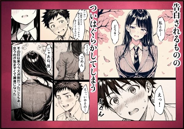 サンプル画像6:好きだと言えずに目の前で奪われた幼なじみに風俗で再開する話(もみじもみもみ工房) [d_644290]