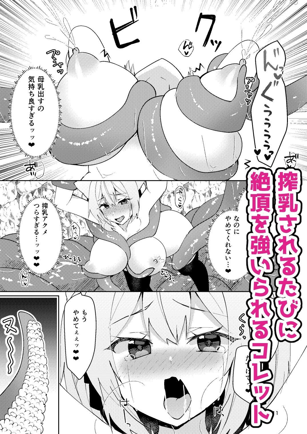 サンプル画像6:お宝はミミックでした。(ヒイロイズム) [d_644291]