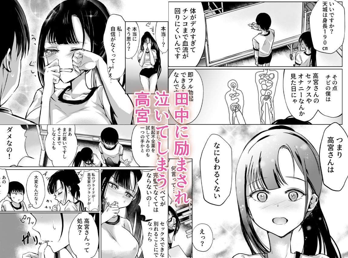 巨乳で処女のお嬢様ハイスぺ彼氏持ちなのにチビ童貞の巨根に堕ちる 画像4