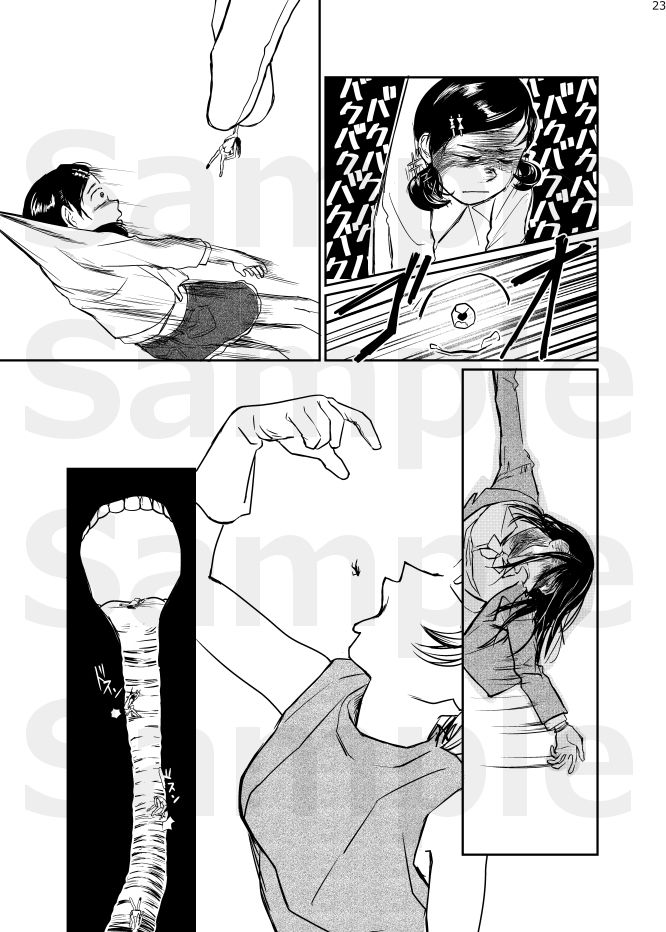 小さい小さい侵略者 画像8