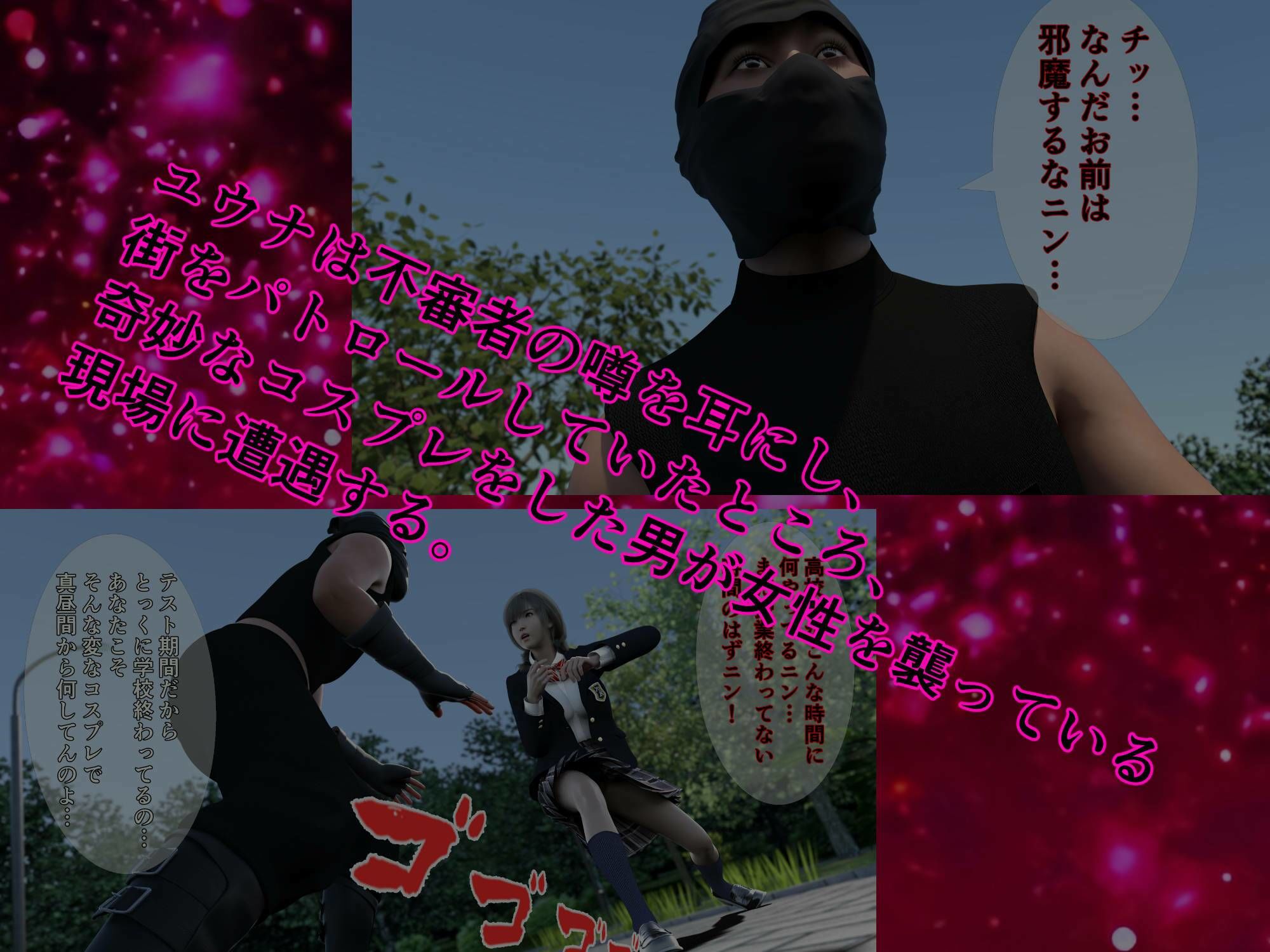 サンプル画像2:美少女仮面シルフィーヌ その1 拙者！変態忍者でござる！(悪役商事) [d_644311]