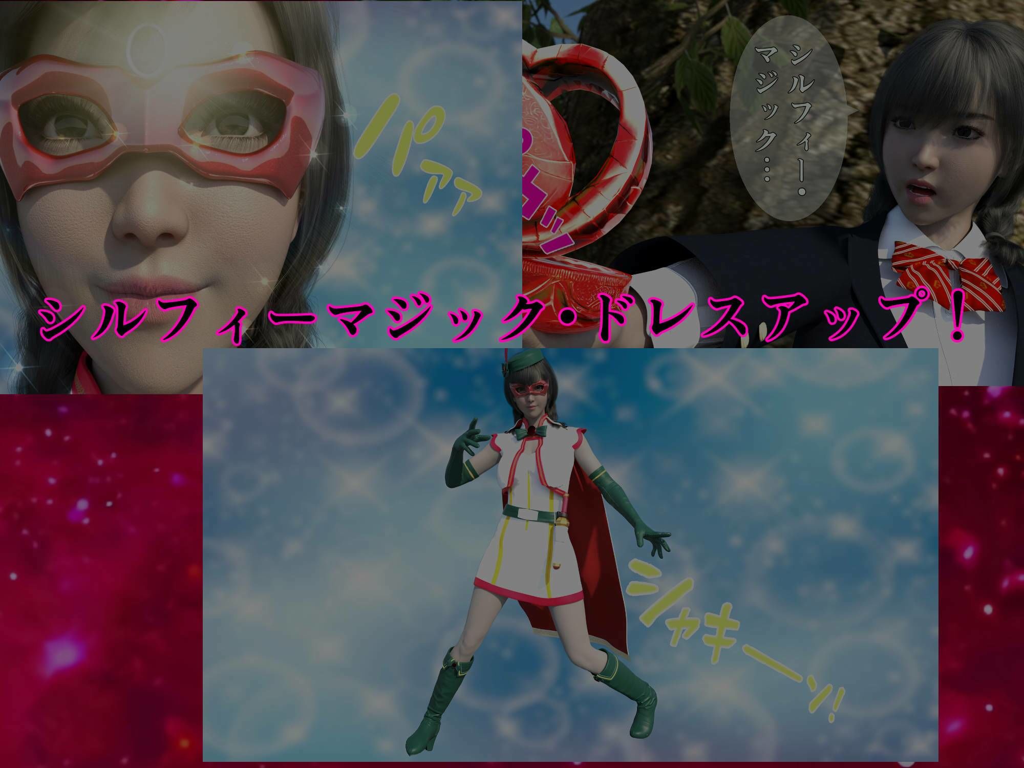 サンプル画像4:美少女仮面シルフィーヌ その1 拙者！変態忍者でござる！(悪役商事) [d_644311]