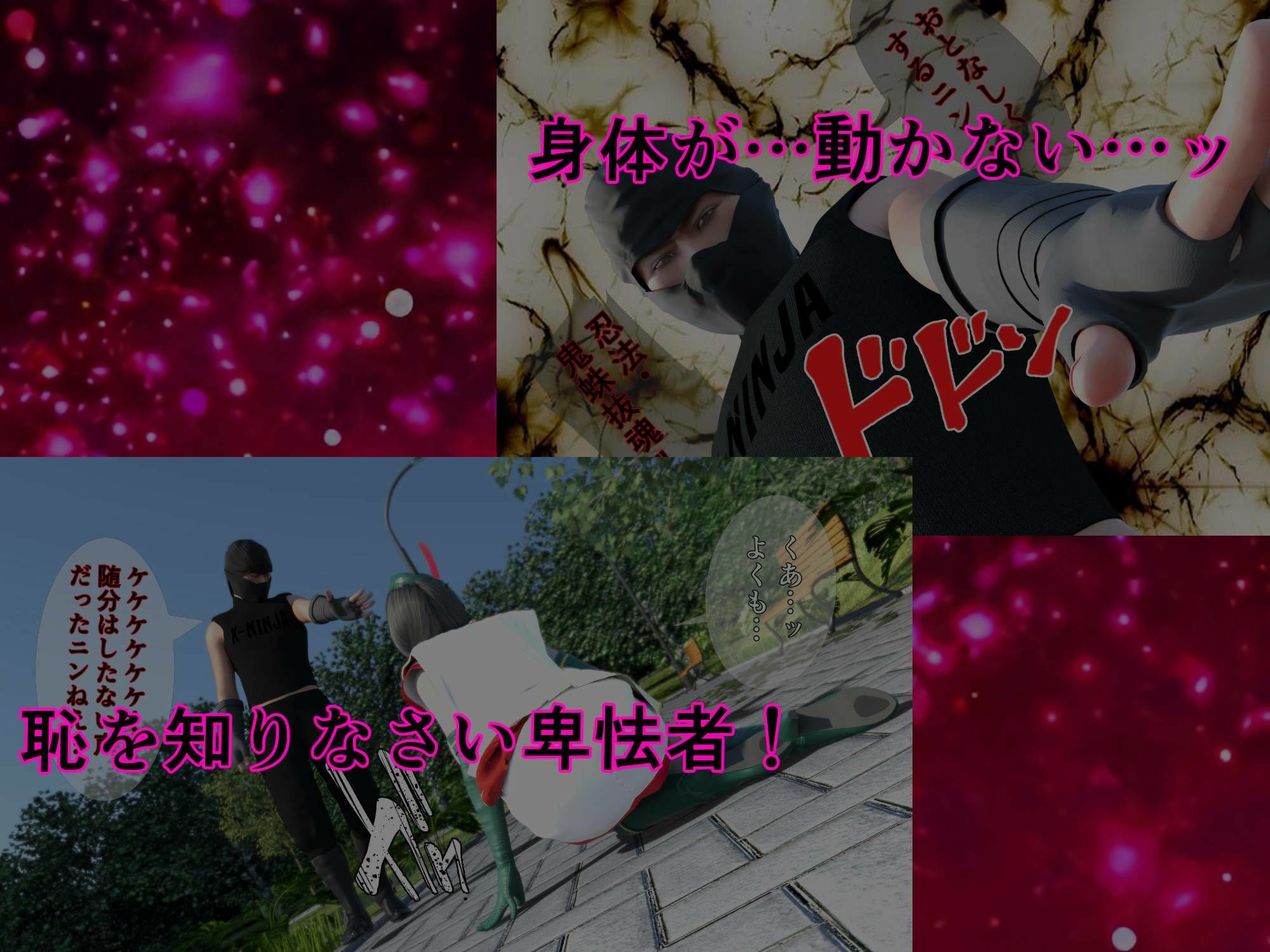 サンプル画像6:美少女仮面シルフィーヌ その1 拙者！変態忍者でござる！(悪役商事) [d_644311]