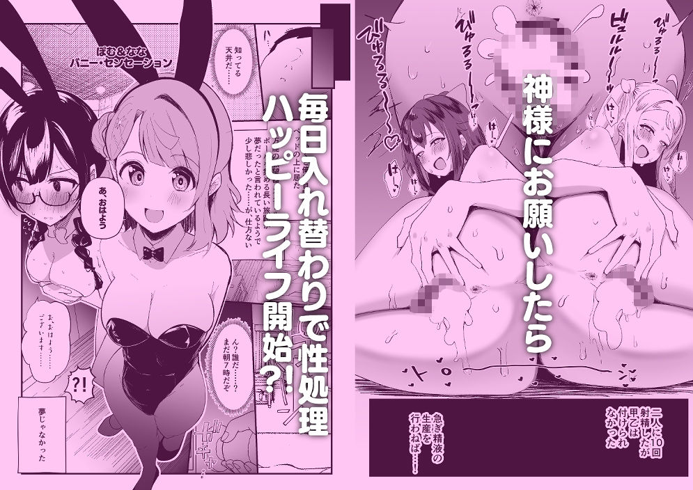 サンプル画像2:神様、俺虹ちゃんとスケベしてぇンすよ。(OH MY GOSH！！) [d_644322]