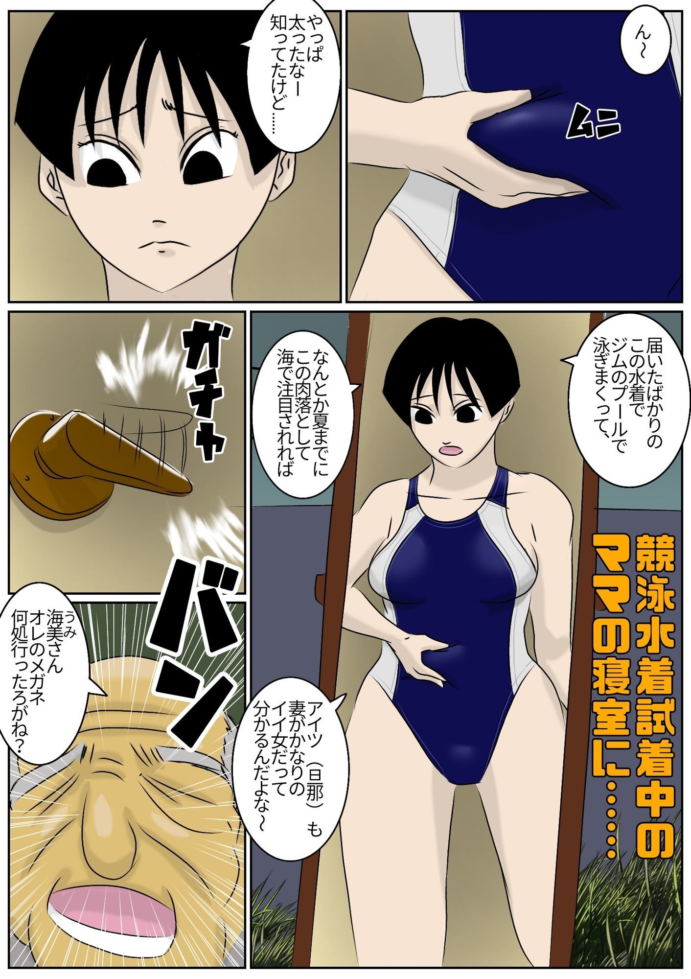 サンプル画像1:ママとじいちゃん(Drケローの恐怖の島) [d_644329]