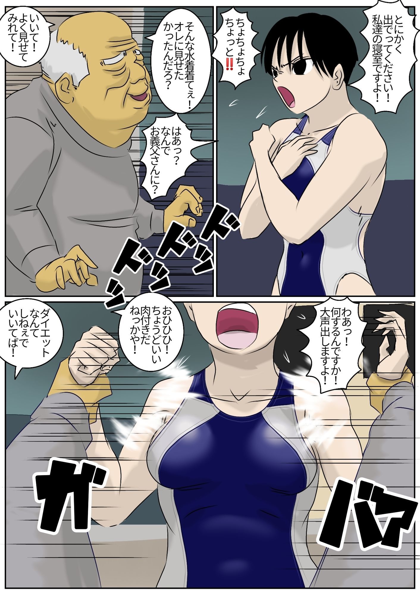 サンプル画像3:ママとじいちゃん(Drケローの恐怖の島) [d_644329]