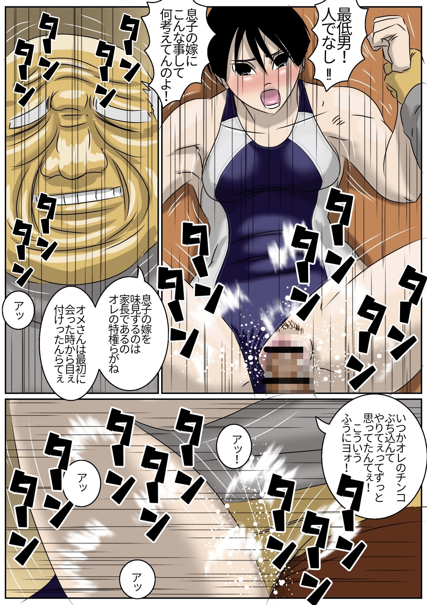 サンプル画像5:ママとじいちゃん(Drケローの恐怖の島) [d_644329]