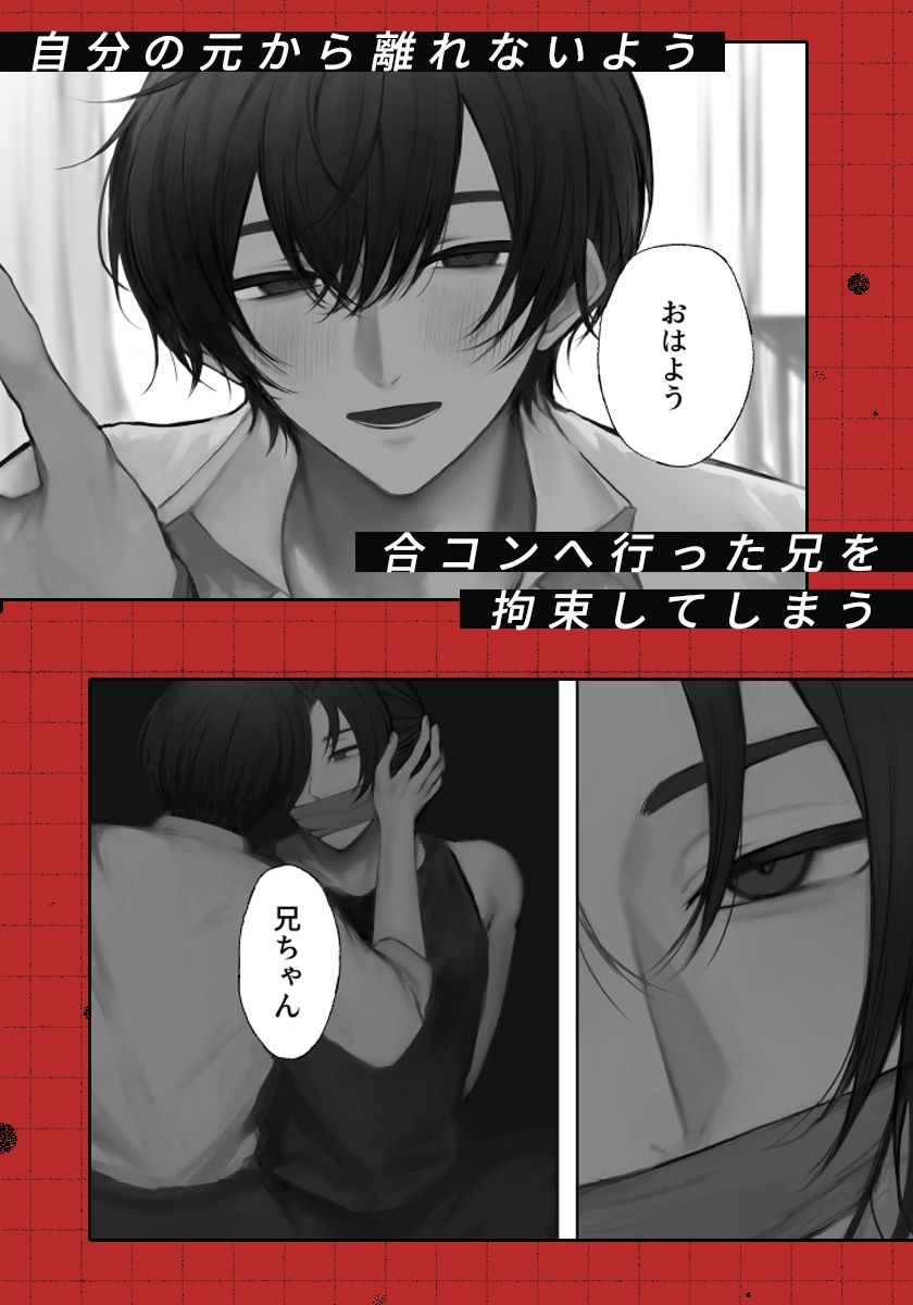 僕だけの兄ちゃん 画像2
