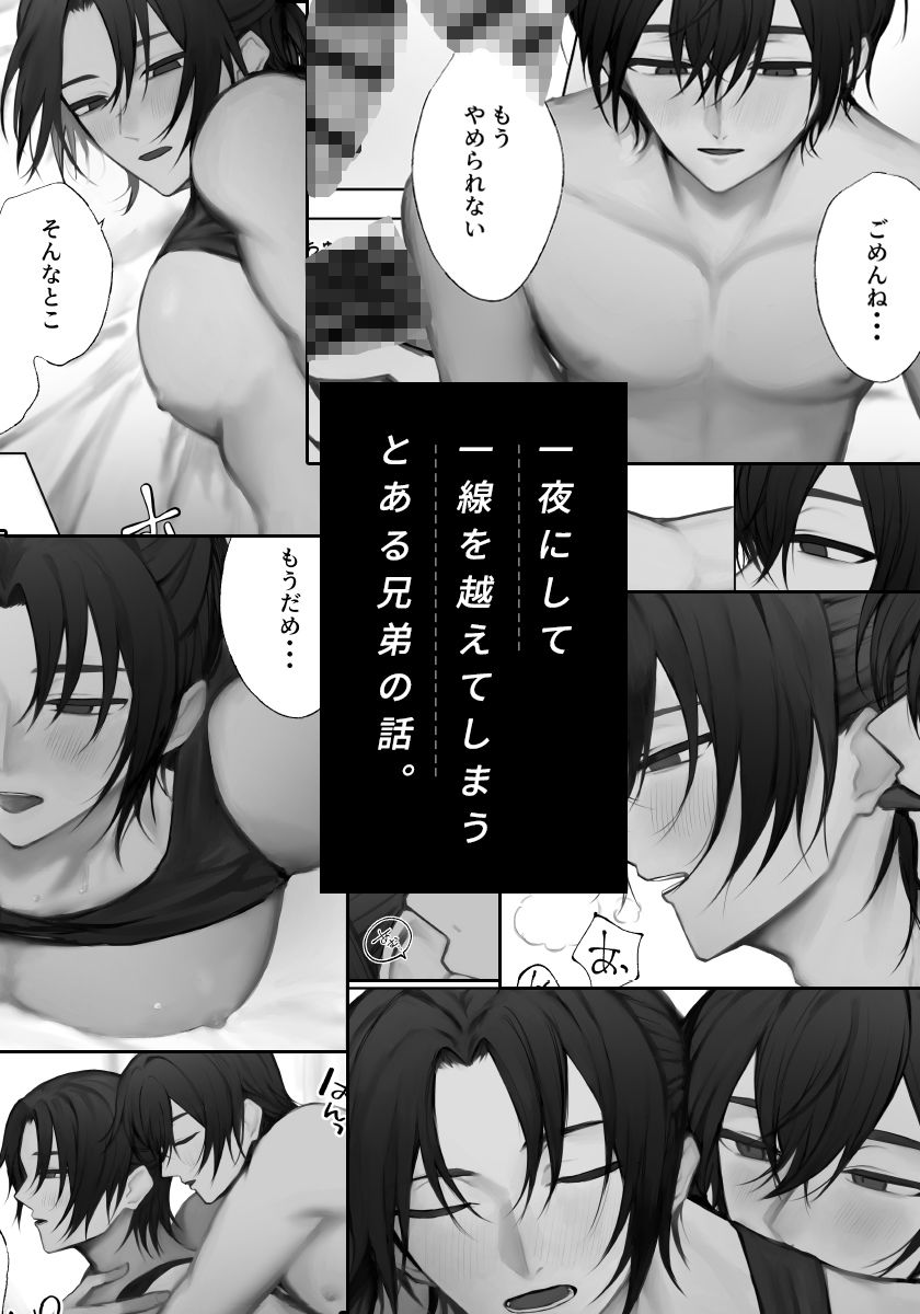 僕だけの兄ちゃん 画像5