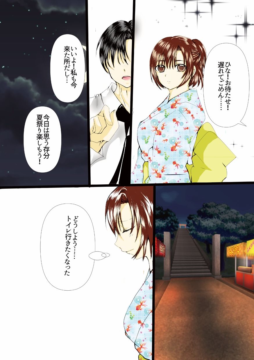 サンプル画像2:夏祭り木下で(KING LARASTUDIO) [d_644367]