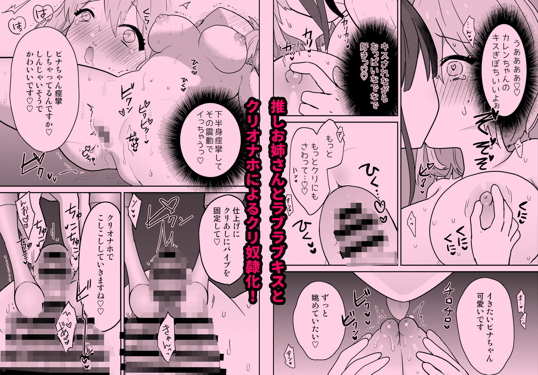 サンプル画像5:わからせクリサロン(夢見堂) [d_644378]