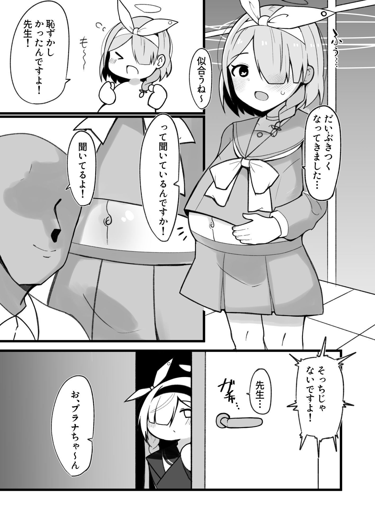 きぼとすはらませれぽーと.exe_1