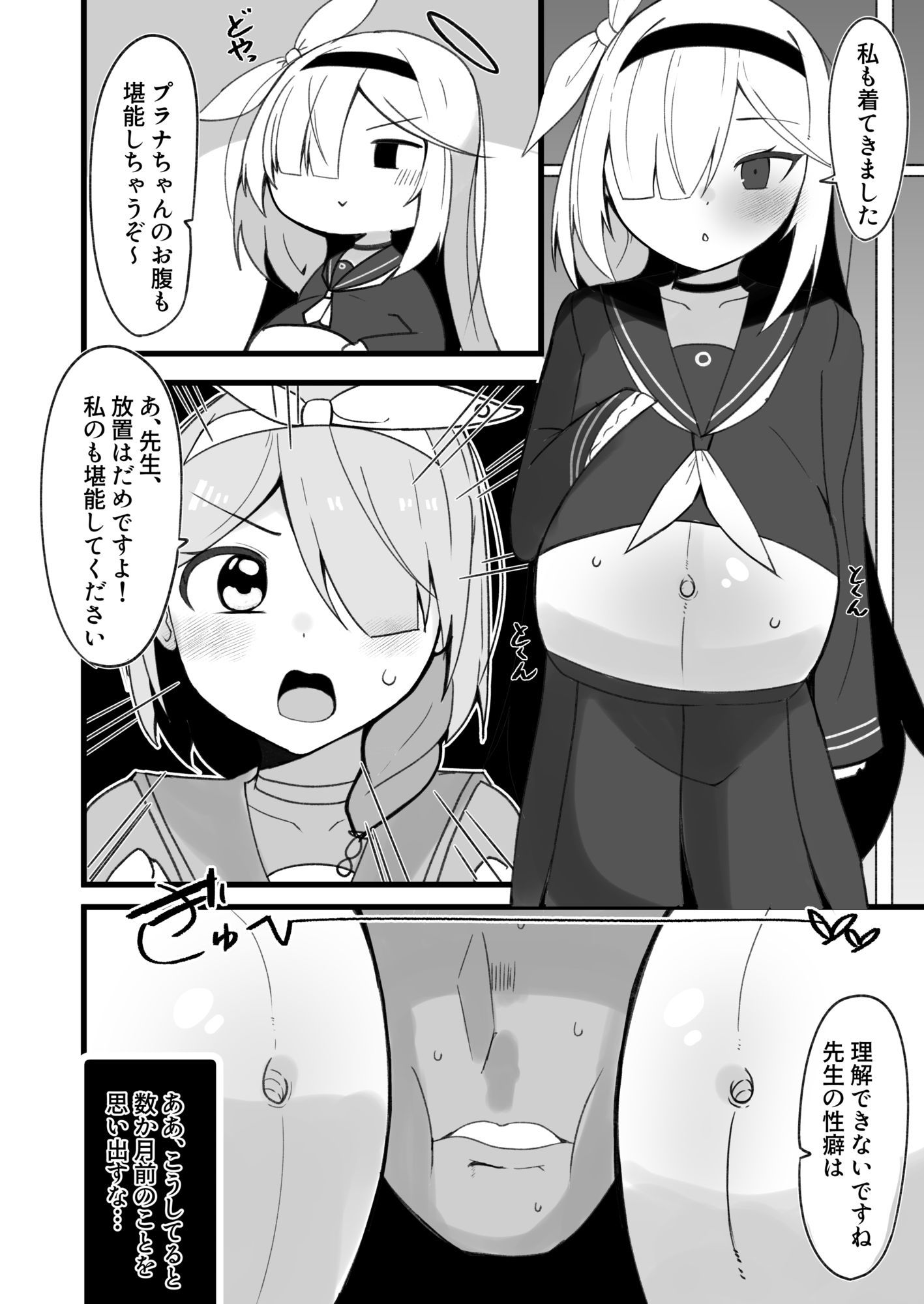 きぼとすはらませれぽーと.exe_2