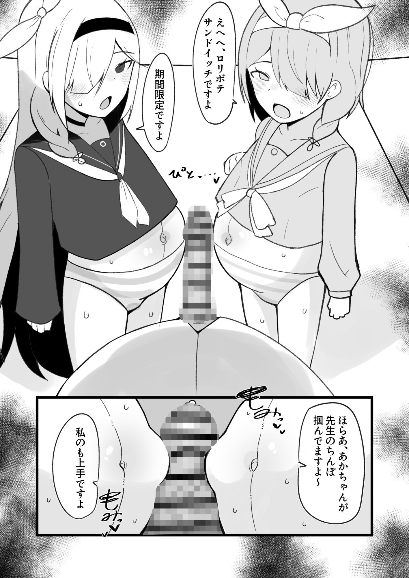 きぼとすはらませれぽーと.exe_4