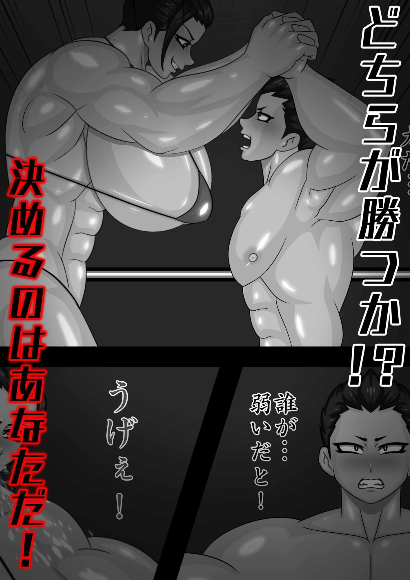 サンプル画像1:ミックスファイト第2弾(mutyu) [d_644385]